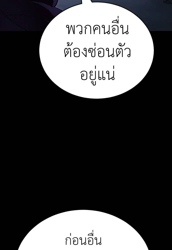 Reincarnation Path of The Underworld King ยอมรา ผู้พิพากษาจากนรก ตอนที่ 57 แปลไทย page 82