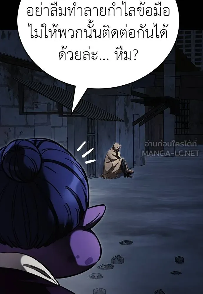 Reincarnation Path of The Underworld King ยอมรา ผู้พิพากษาจากนรก ตอนที่ 57 แปลไทย page 83