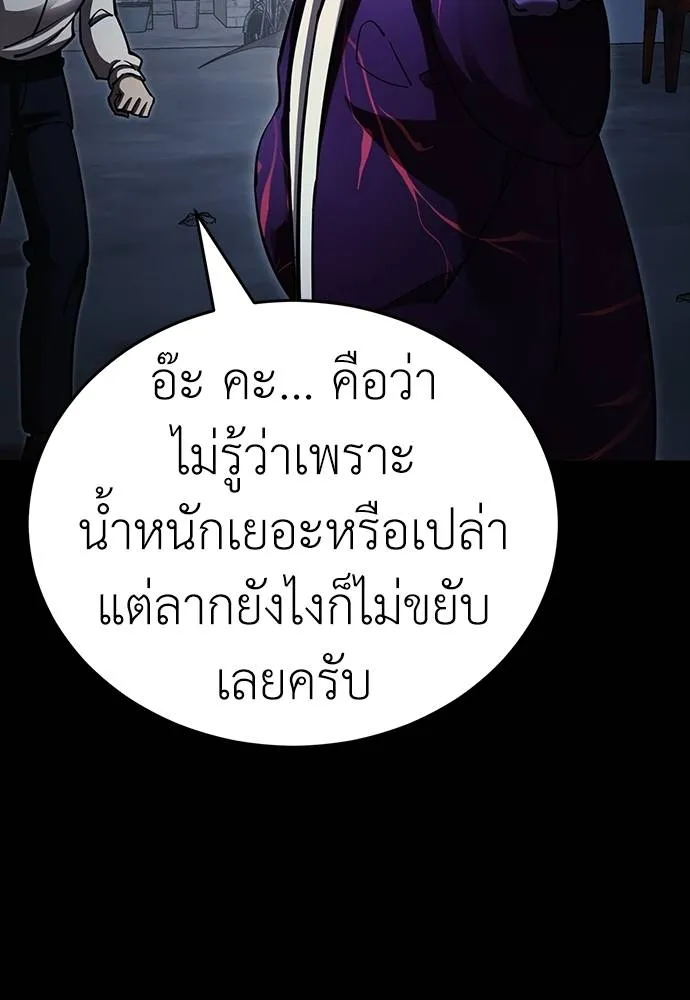 Reincarnation Path of The Underworld King ยอมรา ผู้พิพากษาจากนรก ตอนที่ 57 แปลไทย page 88