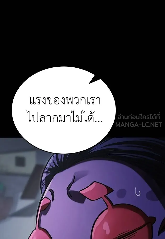 Reincarnation Path of The Underworld King ยอมรา ผู้พิพากษาจากนรก ตอนที่ 57 แปลไทย page 89