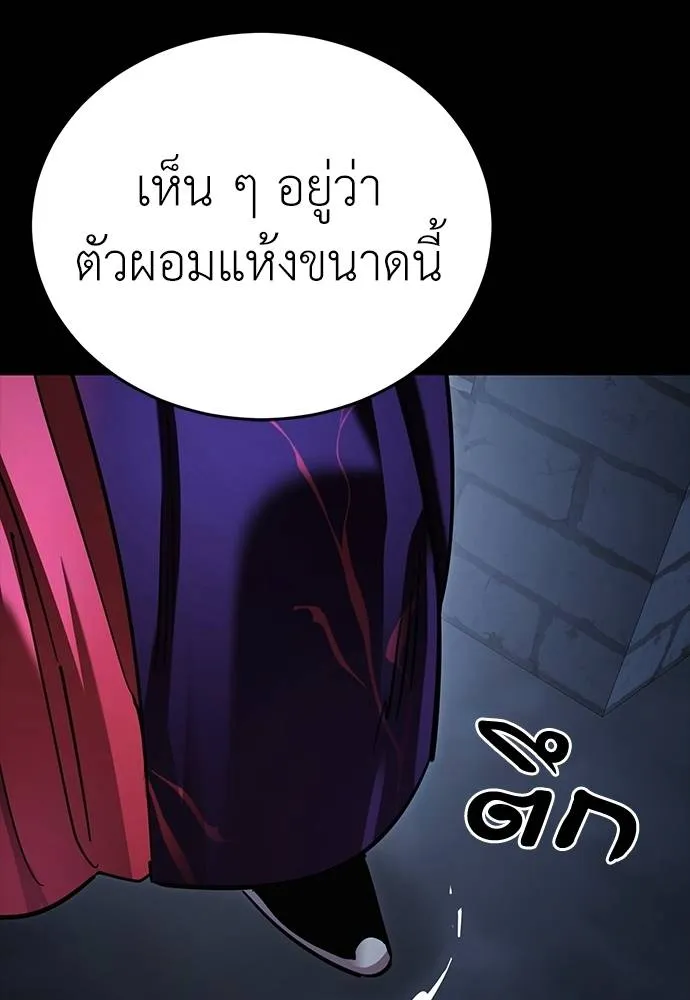 Reincarnation Path of The Underworld King ยอมรา ผู้พิพากษาจากนรก ตอนที่ 57 แปลไทย page 91