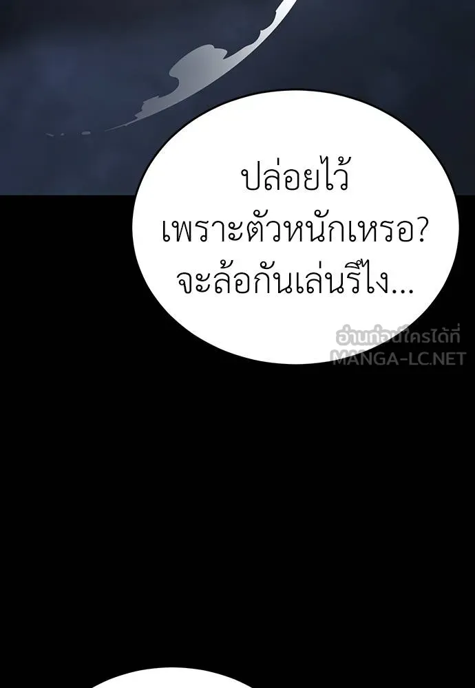 Reincarnation Path of The Underworld King ยอมรา ผู้พิพากษาจากนรก ตอนที่ 57 แปลไทย page 92