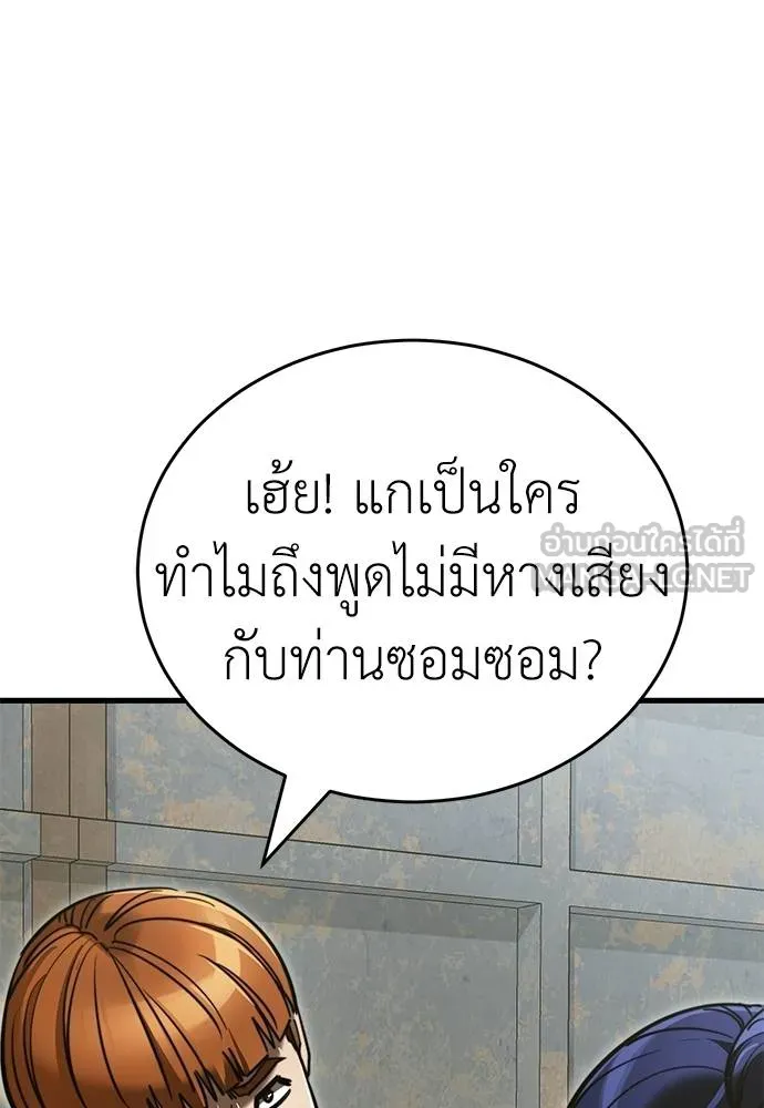 Reincarnation Path of The Underworld King ยอมรา ผู้พิพากษาจากนรก ตอนที่ 59 แปลไทย page 2