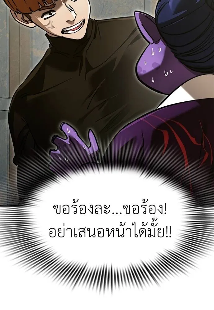 Reincarnation Path of The Underworld King ยอมรา ผู้พิพากษาจากนรก ตอนที่ 59 แปลไทย page 3