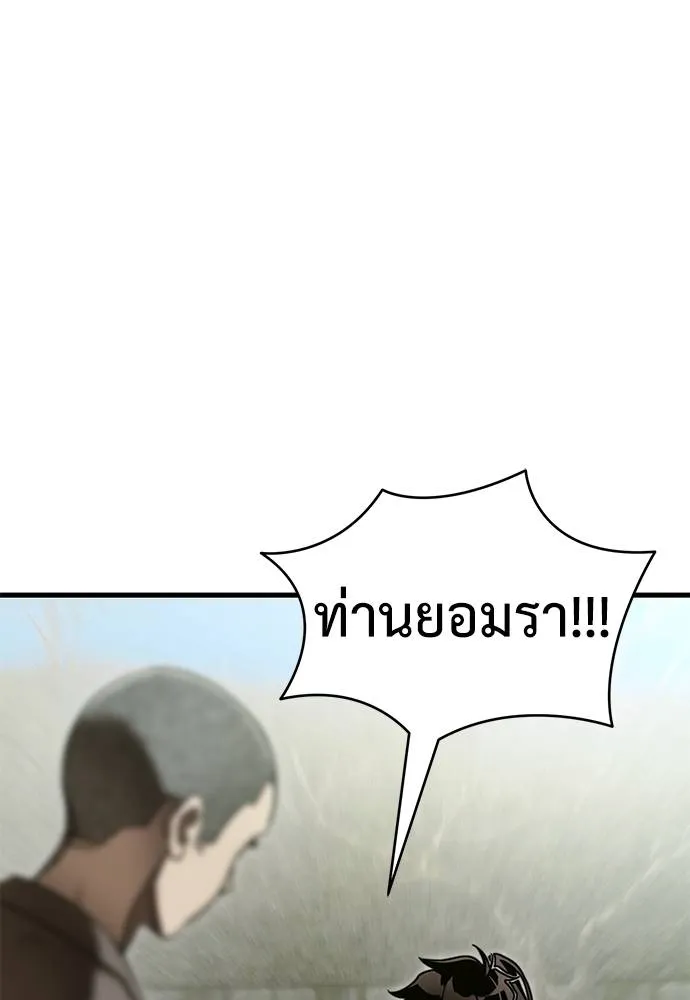 Reincarnation Path of The Underworld King ยอมรา ผู้พิพากษาจากนรก ตอนที่ 59 แปลไทย page 4