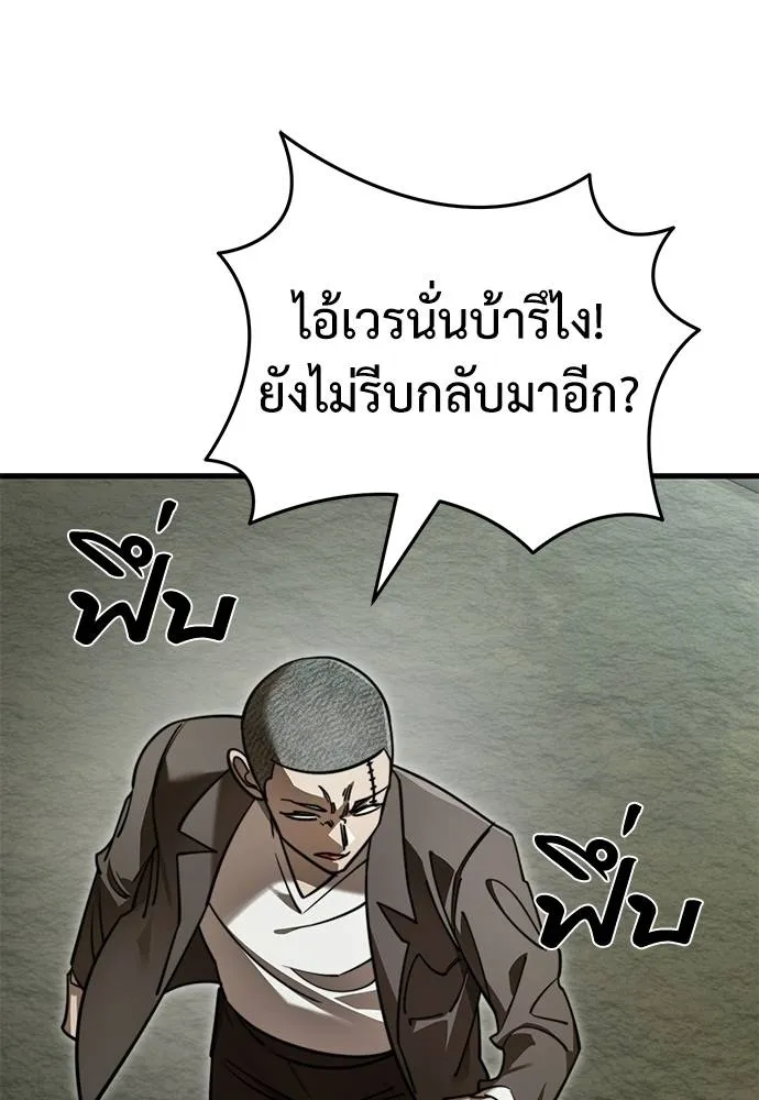 Reincarnation Path of The Underworld King ยอมรา ผู้พิพากษาจากนรก ตอนที่ 59 แปลไทย page 6