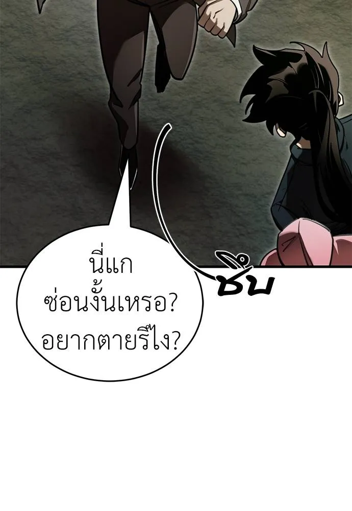 Reincarnation Path of The Underworld King ยอมรา ผู้พิพากษาจากนรก ตอนที่ 59 แปลไทย page 7