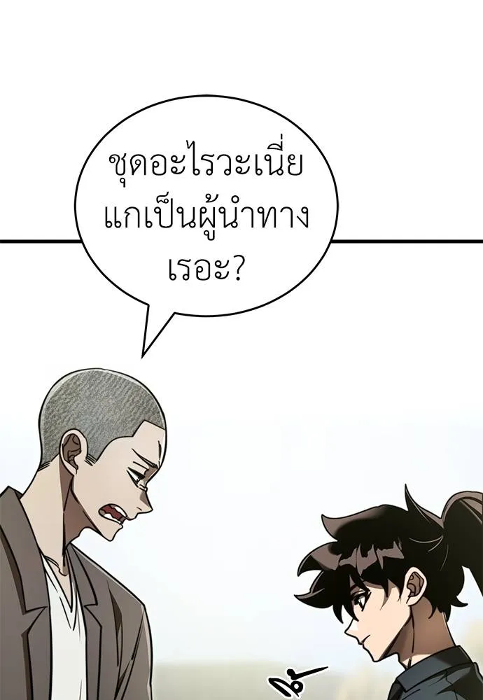 Reincarnation Path of The Underworld King ยอมรา ผู้พิพากษาจากนรก ตอนที่ 59 แปลไทย page 9