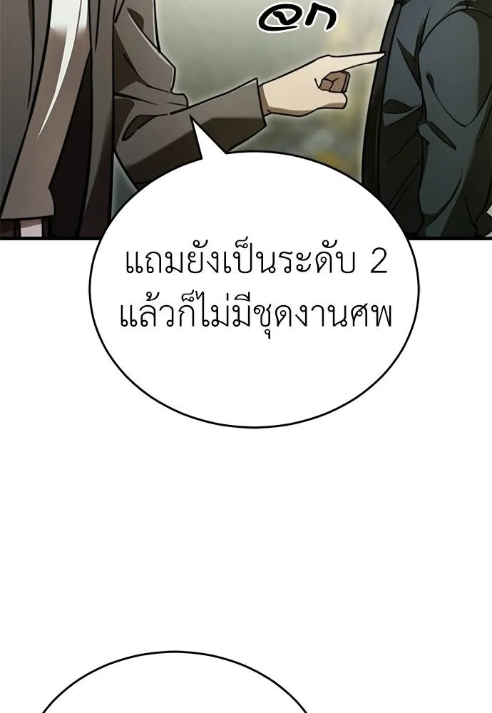 Reincarnation Path of The Underworld King ยอมรา ผู้พิพากษาจากนรก ตอนที่ 59 แปลไทย page 10