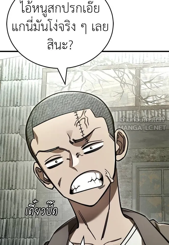 Reincarnation Path of The Underworld King ยอมรา ผู้พิพากษาจากนรก ตอนที่ 59 แปลไทย page 11