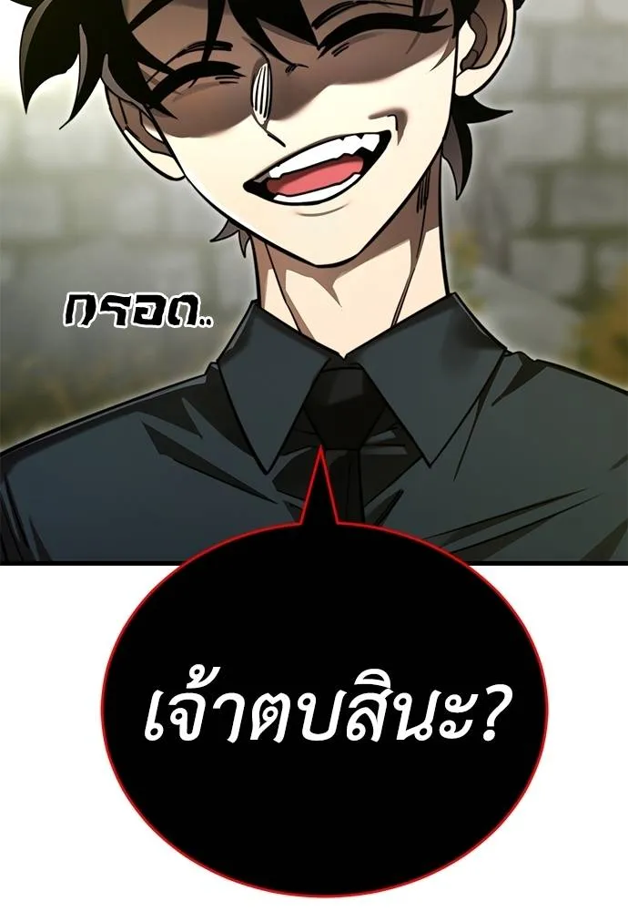 Reincarnation Path of The Underworld King ยอมรา ผู้พิพากษาจากนรก ตอนที่ 59 แปลไทย page 15