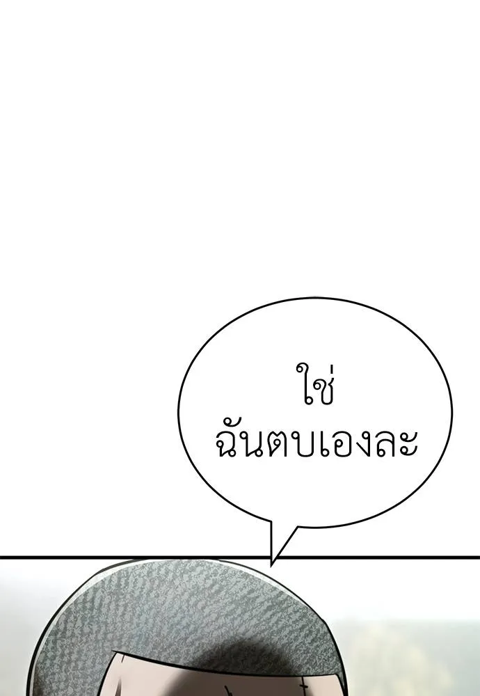 Reincarnation Path of The Underworld King ยอมรา ผู้พิพากษาจากนรก ตอนที่ 59 แปลไทย page 16