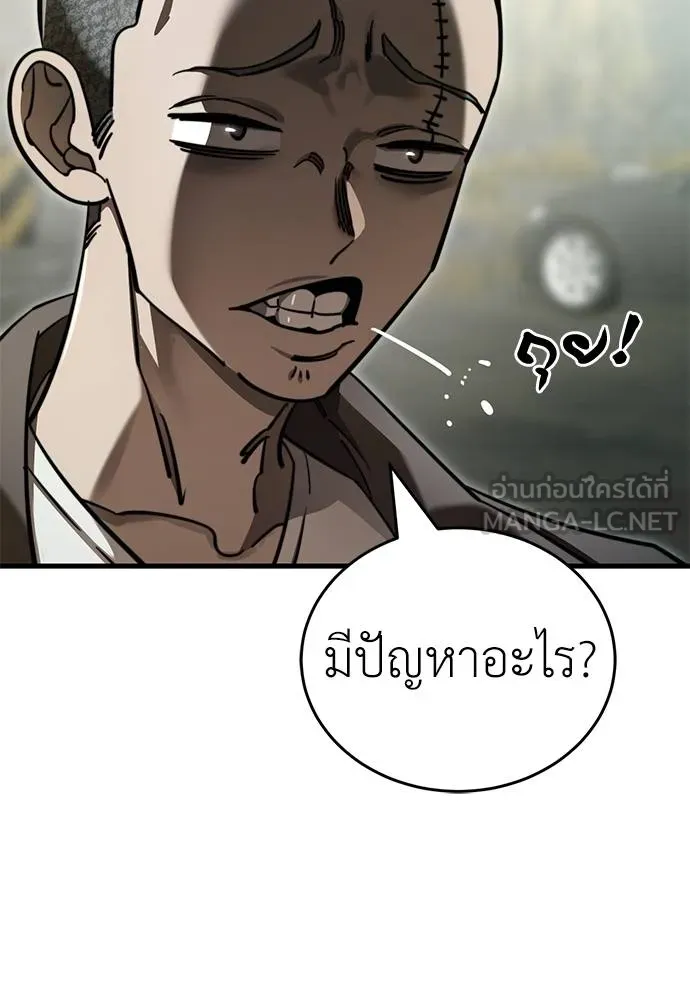 Reincarnation Path of The Underworld King ยอมรา ผู้พิพากษาจากนรก ตอนที่ 59 แปลไทย page 17