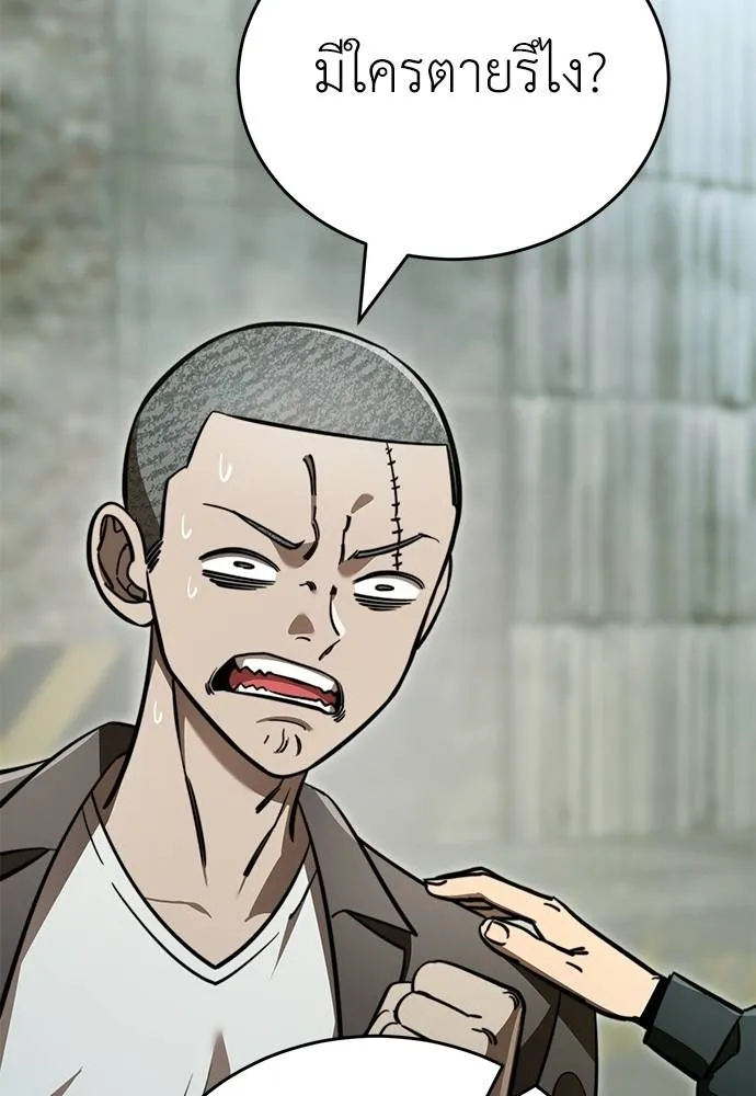 Reincarnation Path of The Underworld King ยอมรา ผู้พิพากษาจากนรก ตอนที่ 59 แปลไทย page 21