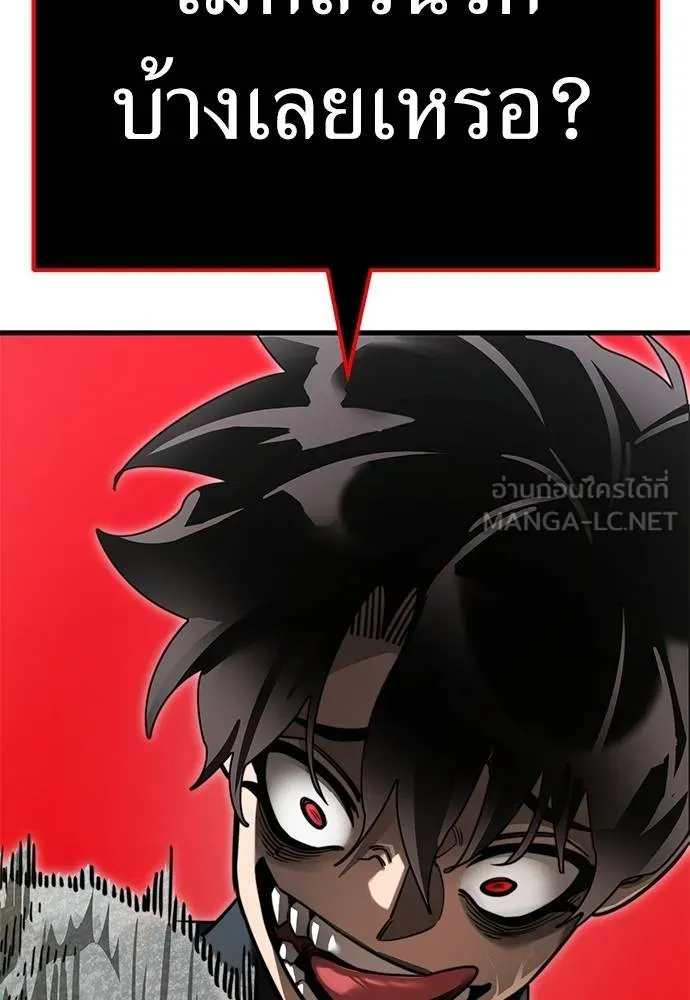 Reincarnation Path of The Underworld King ยอมรา ผู้พิพากษาจากนรก ตอนที่ 59 แปลไทย page 23