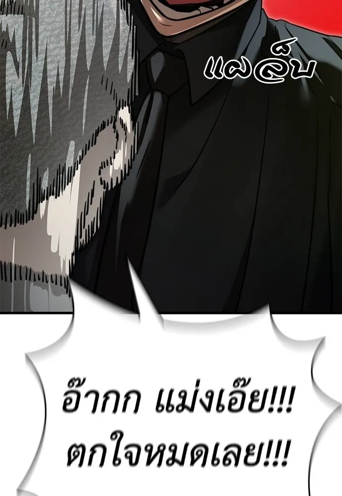 Reincarnation Path of The Underworld King ยอมรา ผู้พิพากษาจากนรก ตอนที่ 59 แปลไทย page 24
