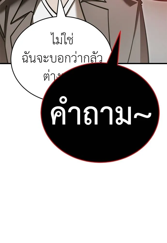 Reincarnation Path of The Underworld King ยอมรา ผู้พิพากษาจากนรก ตอนที่ 59 แปลไทย page 27