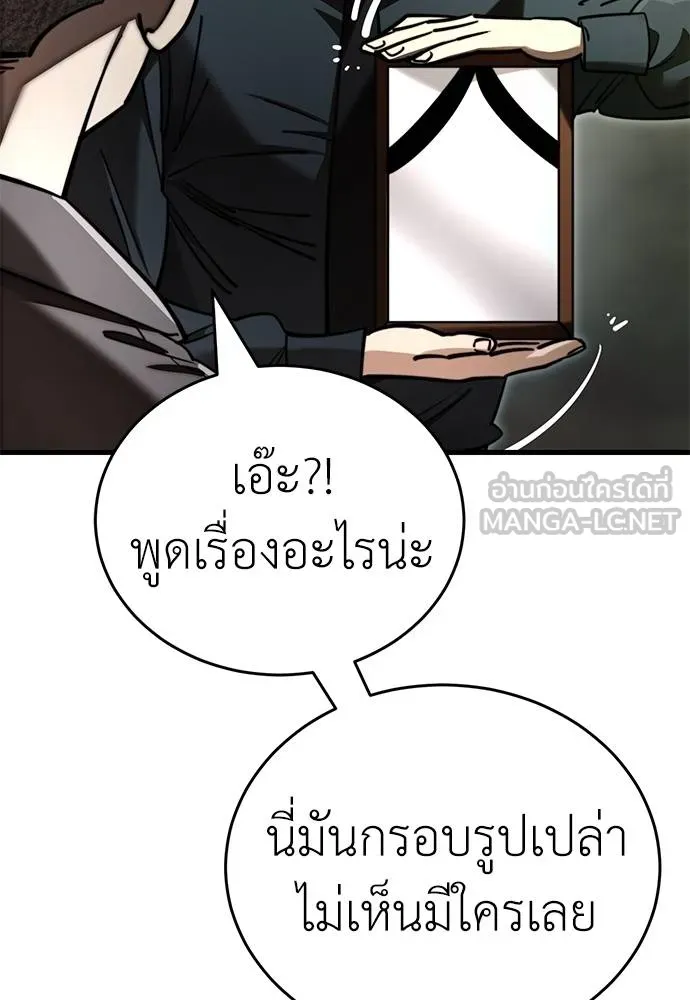 Reincarnation Path of The Underworld King ยอมรา ผู้พิพากษาจากนรก ตอนที่ 59 แปลไทย page 29
