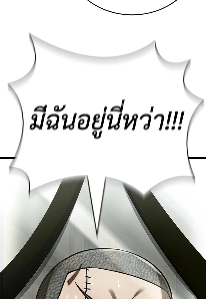 Reincarnation Path of The Underworld King ยอมรา ผู้พิพากษาจากนรก ตอนที่ 59 แปลไทย page 30