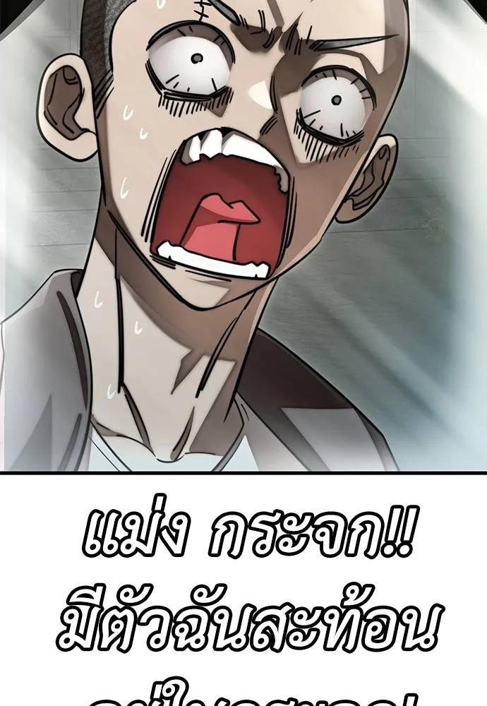 Reincarnation Path of The Underworld King ยอมรา ผู้พิพากษาจากนรก ตอนที่ 59 แปลไทย page 31