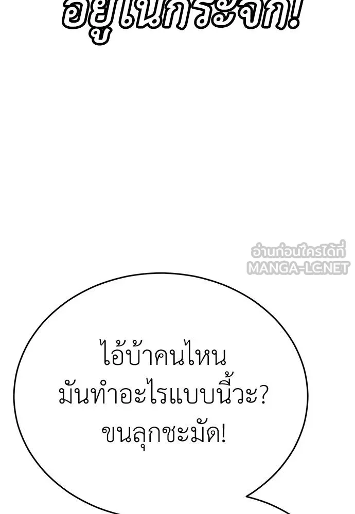 Reincarnation Path of The Underworld King ยอมรา ผู้พิพากษาจากนรก ตอนที่ 59 แปลไทย page 32