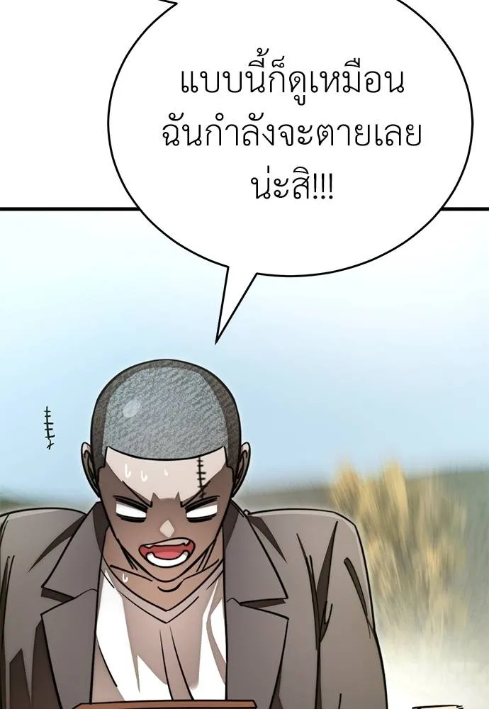 Reincarnation Path of The Underworld King ยอมรา ผู้พิพากษาจากนรก ตอนที่ 59 แปลไทย page 33