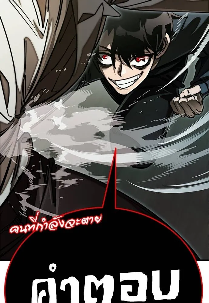 Reincarnation Path of The Underworld King ยอมรา ผู้พิพากษาจากนรก ตอนที่ 59 แปลไทย page 36
