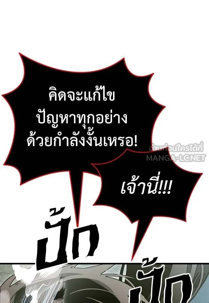 Reincarnation Path of The Underworld King ยอมรา ผู้พิพากษาจากนรก ตอนที่ 59 แปลไทย page 38