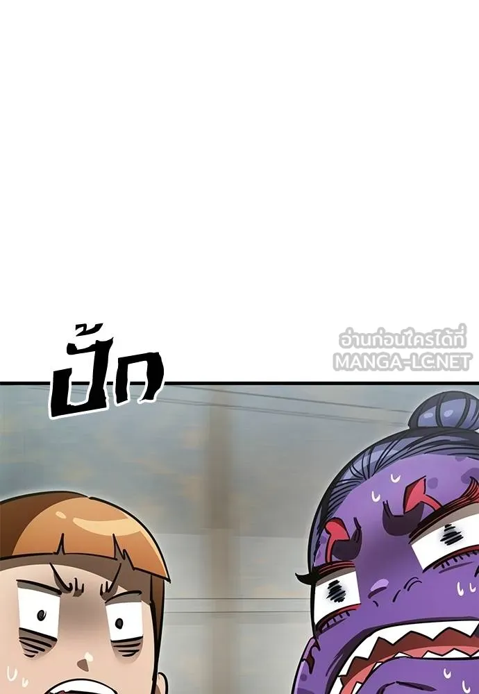 Reincarnation Path of The Underworld King ยอมรา ผู้พิพากษาจากนรก ตอนที่ 59 แปลไทย page 41