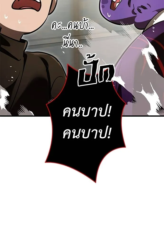 Reincarnation Path of The Underworld King ยอมรา ผู้พิพากษาจากนรก ตอนที่ 59 แปลไทย page 42