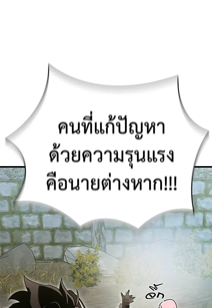 Reincarnation Path of The Underworld King ยอมรา ผู้พิพากษาจากนรก ตอนที่ 59 แปลไทย page 43