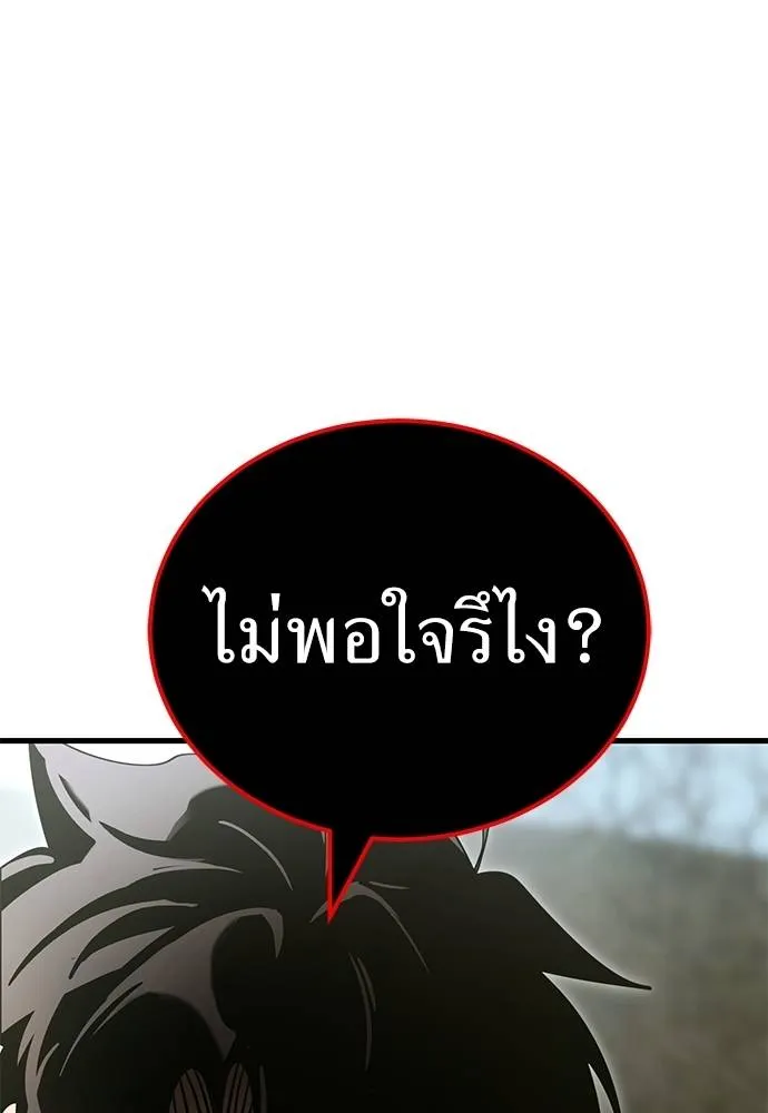 Reincarnation Path of The Underworld King ยอมรา ผู้พิพากษาจากนรก ตอนที่ 59 แปลไทย page 45
