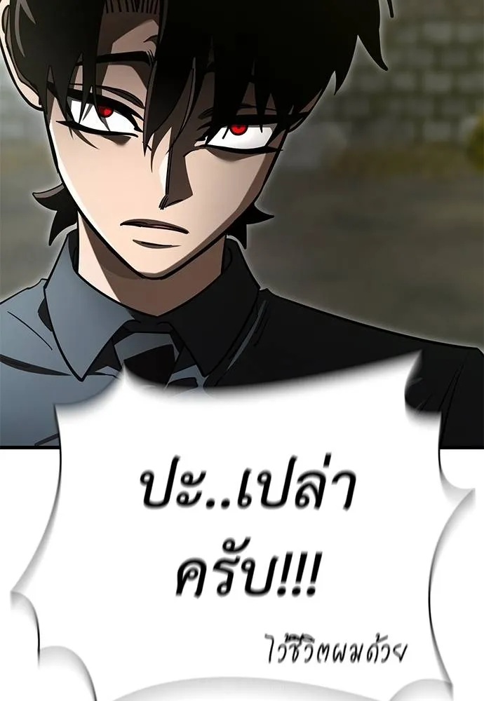 Reincarnation Path of The Underworld King ยอมรา ผู้พิพากษาจากนรก ตอนที่ 59 แปลไทย page 46