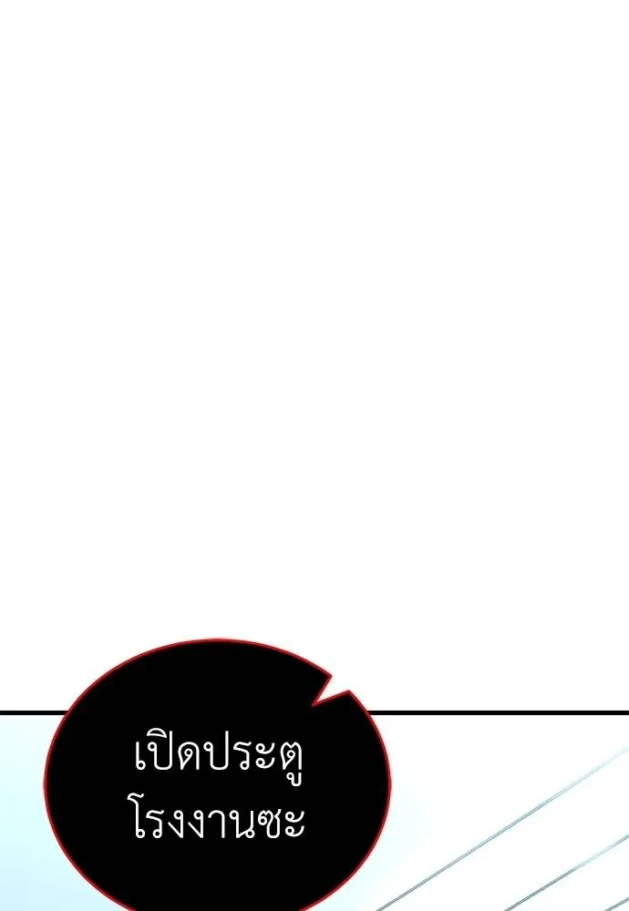 Reincarnation Path of The Underworld King ยอมรา ผู้พิพากษาจากนรก ตอนที่ 59 แปลไทย page 48