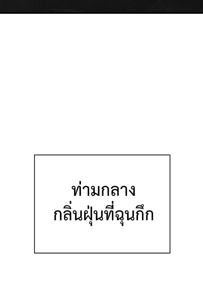 Reincarnation Path of The Underworld King ยอมรา ผู้พิพากษาจากนรก ตอนที่ 59 แปลไทย page 52