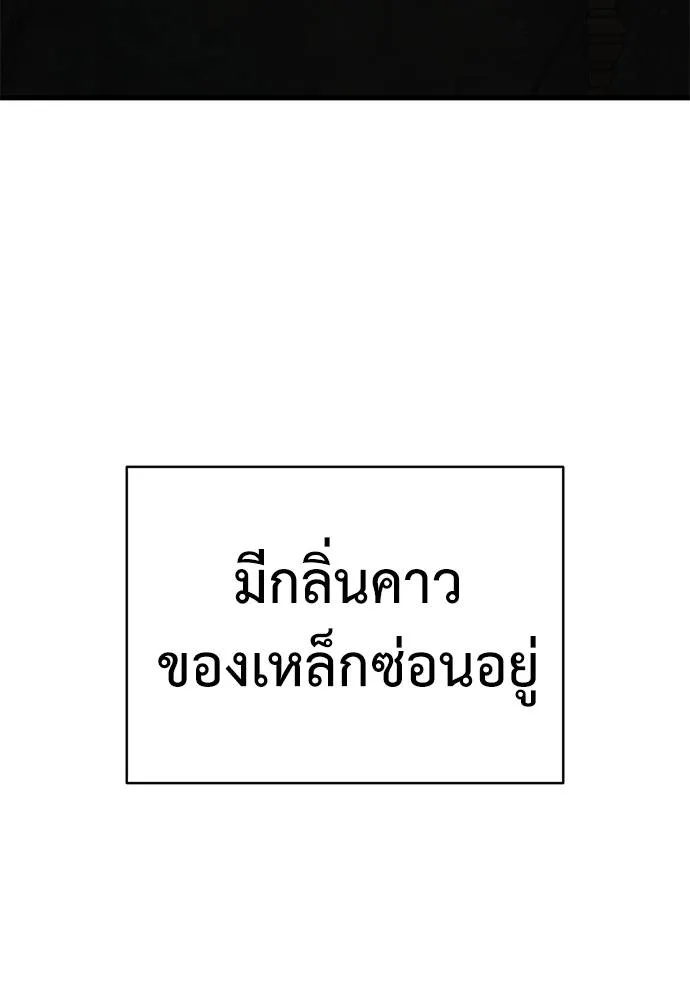 Reincarnation Path of The Underworld King ยอมรา ผู้พิพากษาจากนรก ตอนที่ 59 แปลไทย page 55
