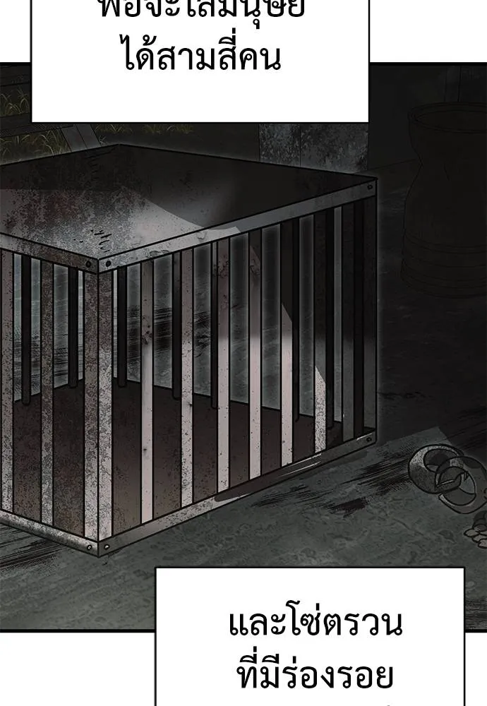 Reincarnation Path of The Underworld King ยอมรา ผู้พิพากษาจากนรก ตอนที่ 59 แปลไทย page 58