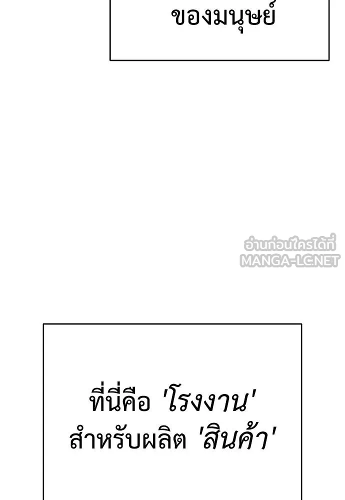 Reincarnation Path of The Underworld King ยอมรา ผู้พิพากษาจากนรก ตอนที่ 59 แปลไทย page 59