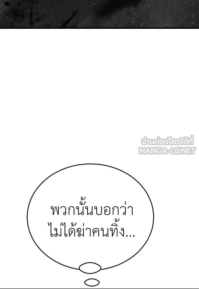 Reincarnation Path of The Underworld King ยอมรา ผู้พิพากษาจากนรก ตอนที่ 59 แปลไทย page 62