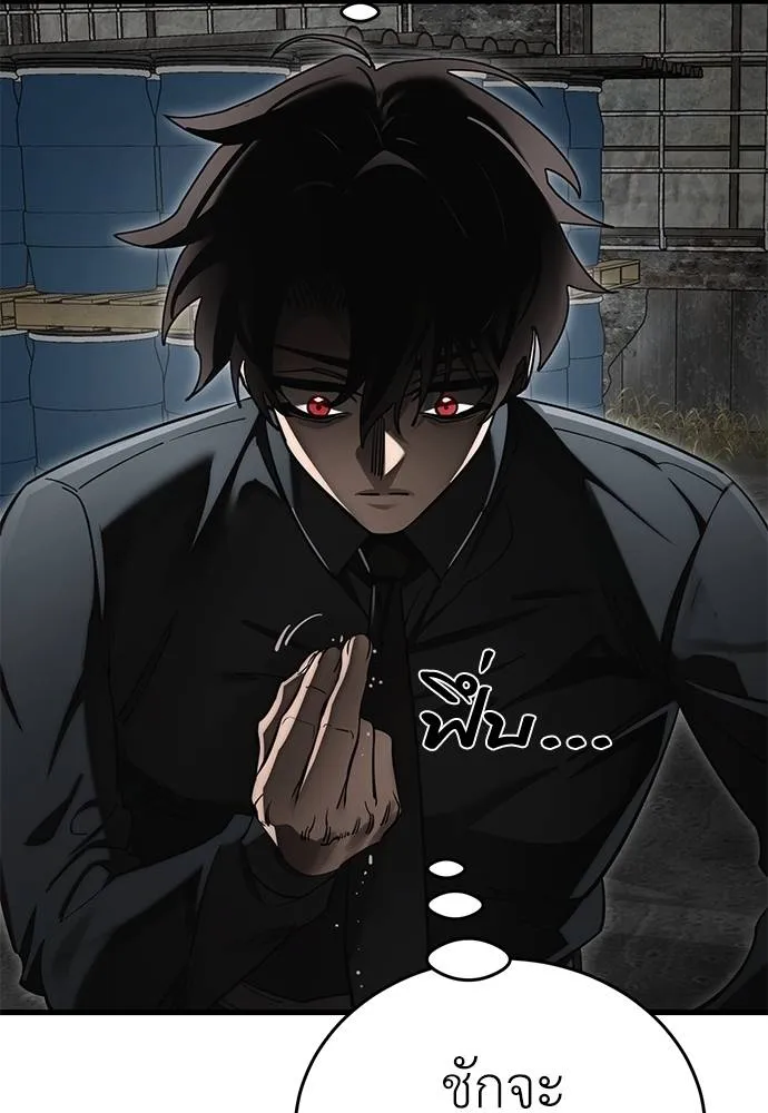 Reincarnation Path of The Underworld King ยอมรา ผู้พิพากษาจากนรก ตอนที่ 59 แปลไทย page 63