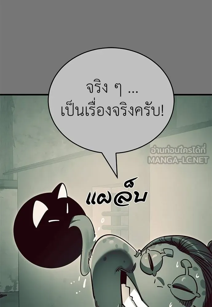 Reincarnation Path of The Underworld King ยอมรา ผู้พิพากษาจากนรก ตอนที่ 59 แปลไทย page 65