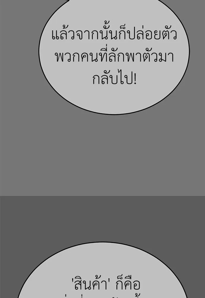 Reincarnation Path of The Underworld King ยอมรา ผู้พิพากษาจากนรก ตอนที่ 59 แปลไทย page 69