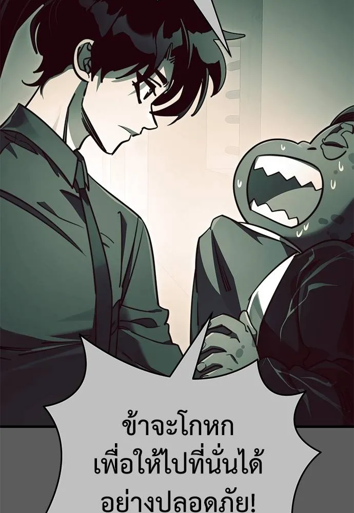 Reincarnation Path of The Underworld King ยอมรา ผู้พิพากษาจากนรก ตอนที่ 59 แปลไทย page 72