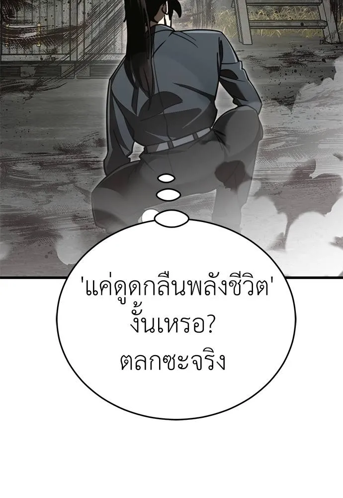 Reincarnation Path of The Underworld King ยอมรา ผู้พิพากษาจากนรก ตอนที่ 59 แปลไทย page 75