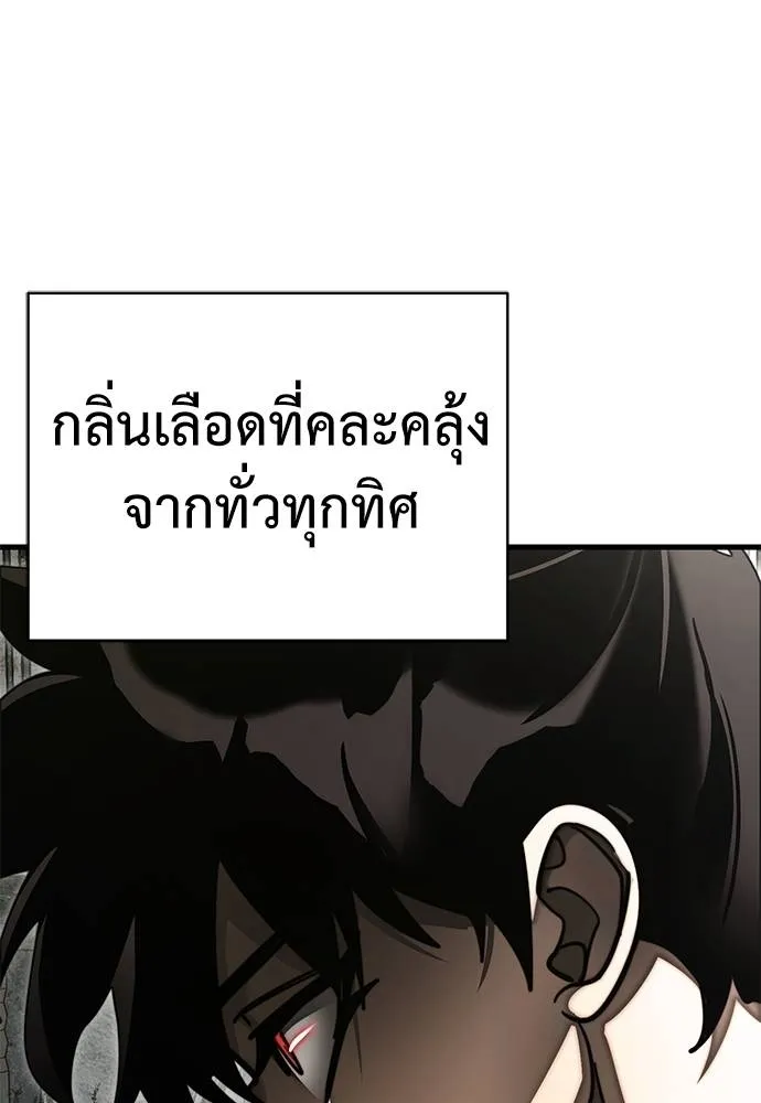 Reincarnation Path of The Underworld King ยอมรา ผู้พิพากษาจากนรก ตอนที่ 59 แปลไทย page 76
