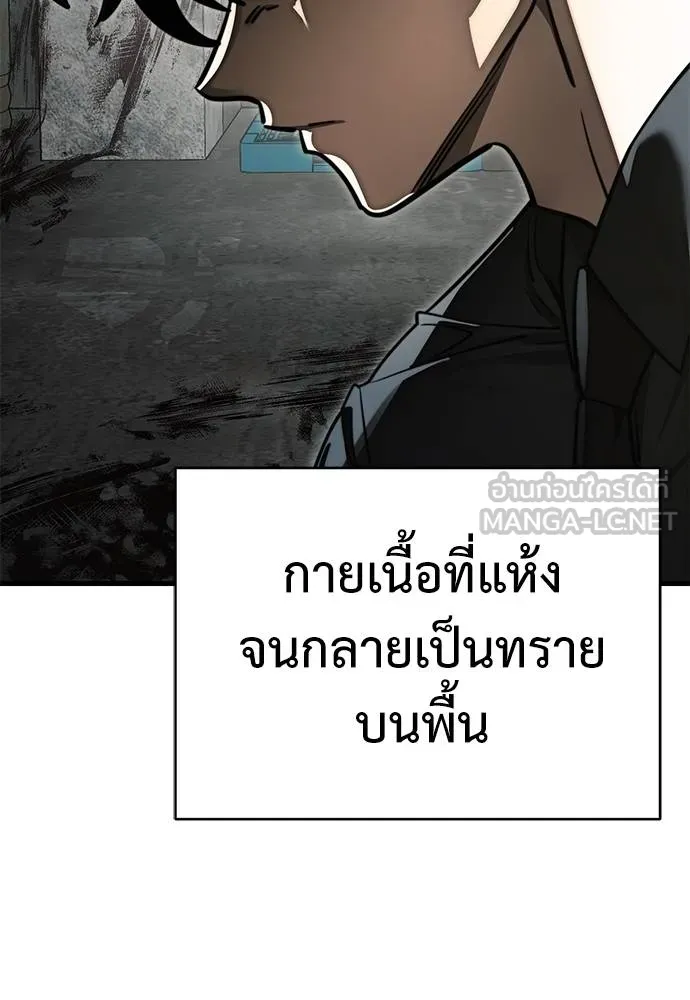Reincarnation Path of The Underworld King ยอมรา ผู้พิพากษาจากนรก ตอนที่ 59 แปลไทย page 77