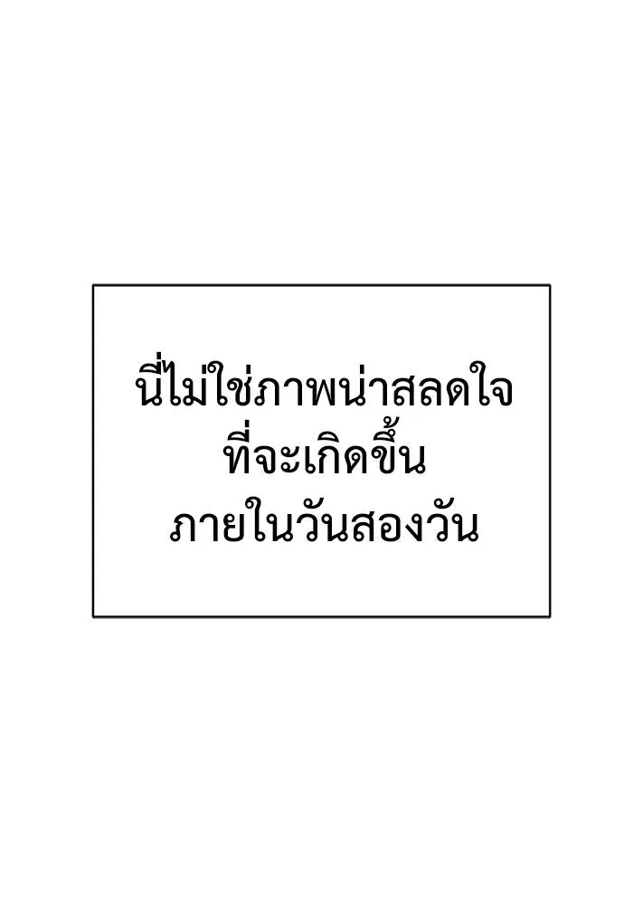 Reincarnation Path of The Underworld King ยอมรา ผู้พิพากษาจากนรก ตอนที่ 59 แปลไทย page 78