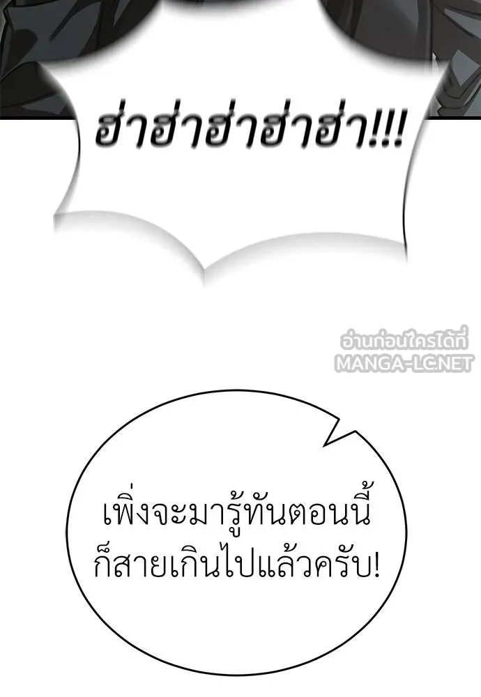 Reincarnation Path of The Underworld King ยอมรา ผู้พิพากษาจากนรก ตอนที่ 59 แปลไทย page 83