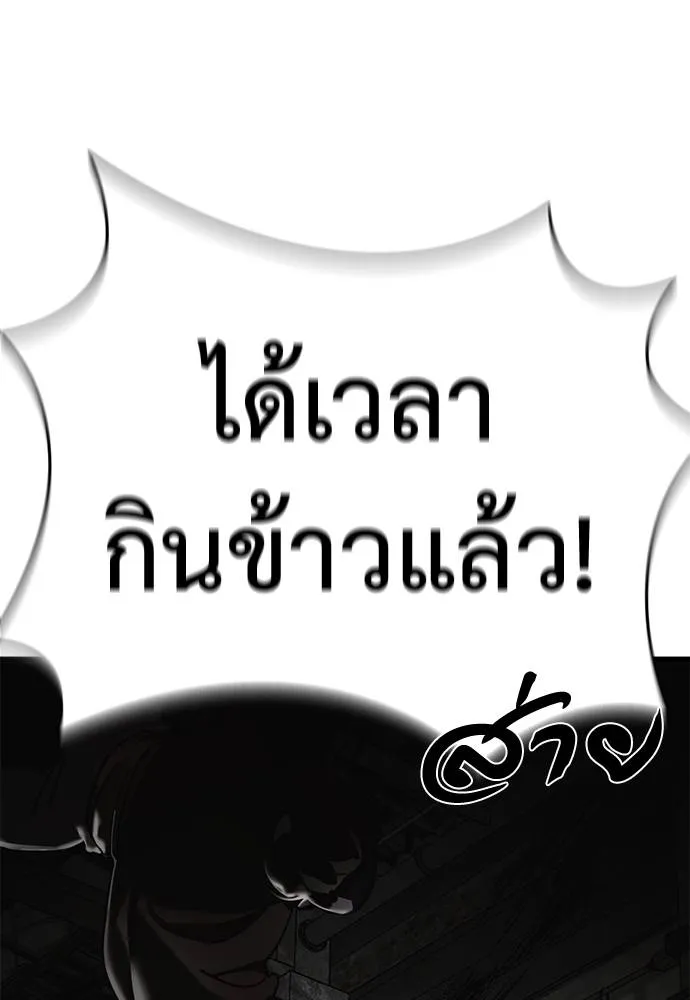 Reincarnation Path of The Underworld King ยอมรา ผู้พิพากษาจากนรก ตอนที่ 59 แปลไทย page 87