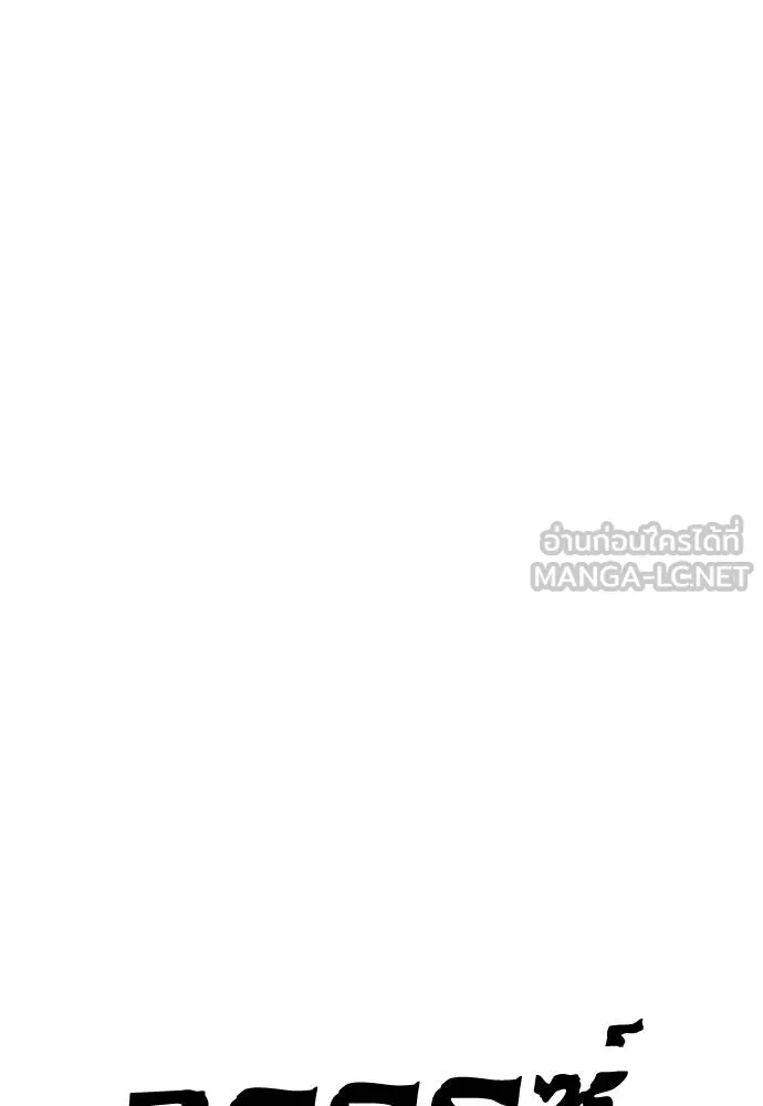 Reincarnation Path of The Underworld King ยอมรา ผู้พิพากษาจากนรก ตอนที่ 59 แปลไทย page 89